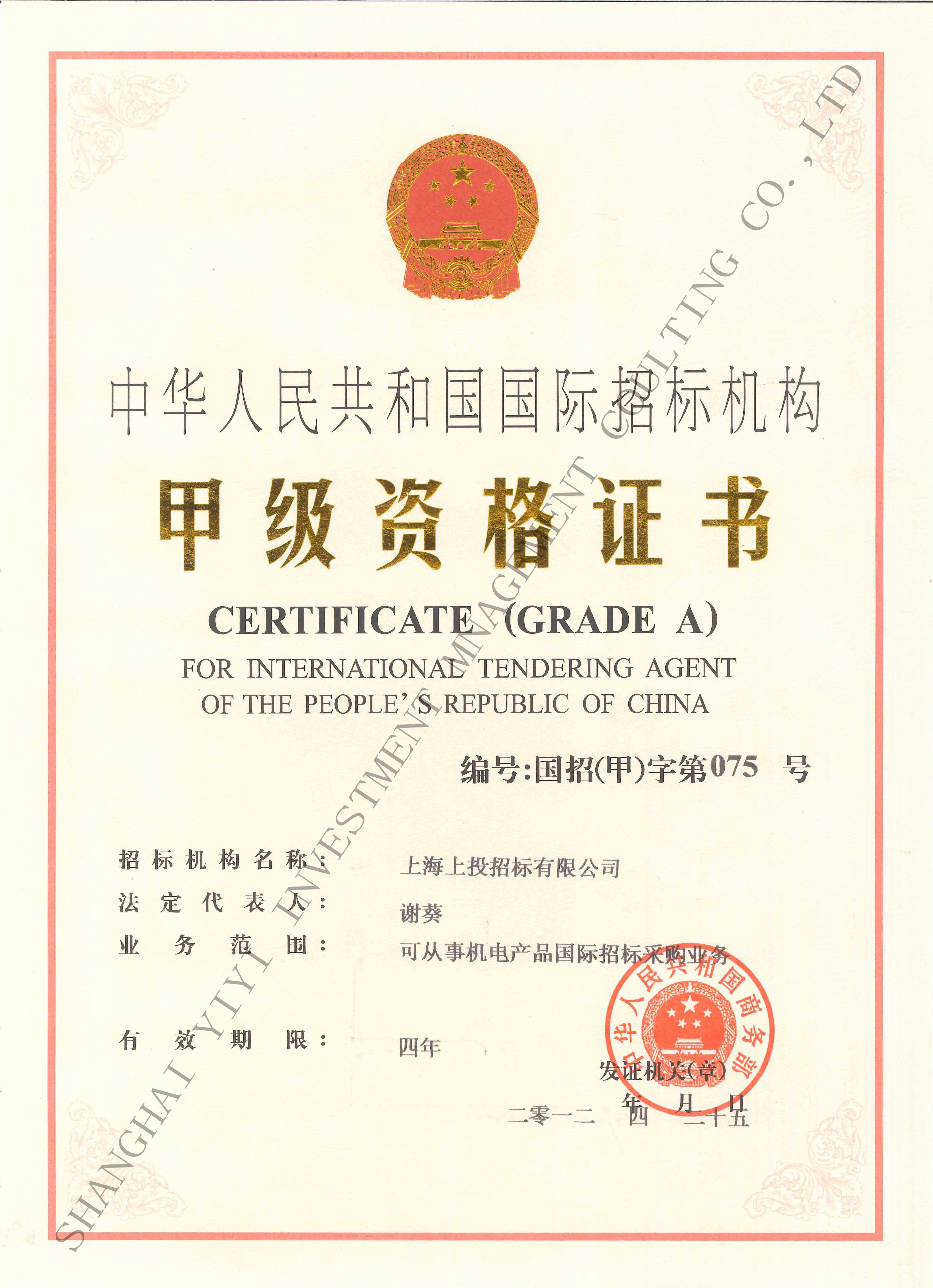 金彩汇(中国)有限公司官网